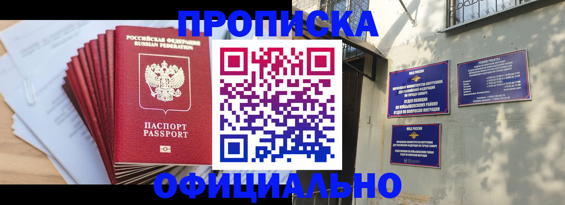 временная регистрация для всех в Талице