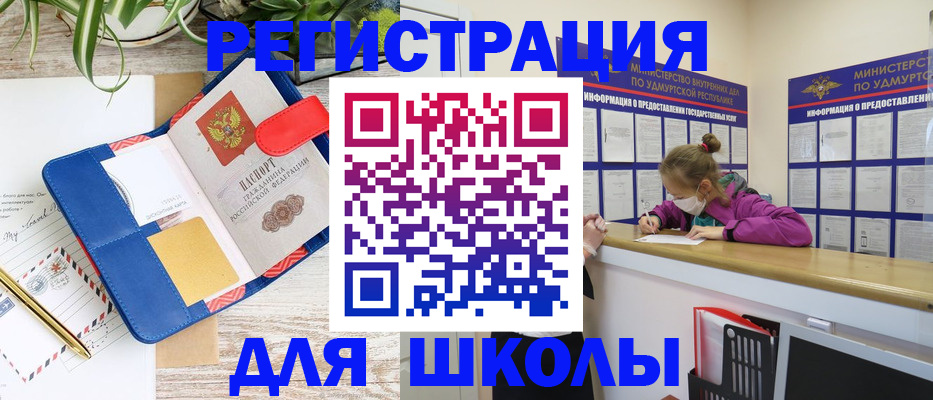 временная прописка в Талице