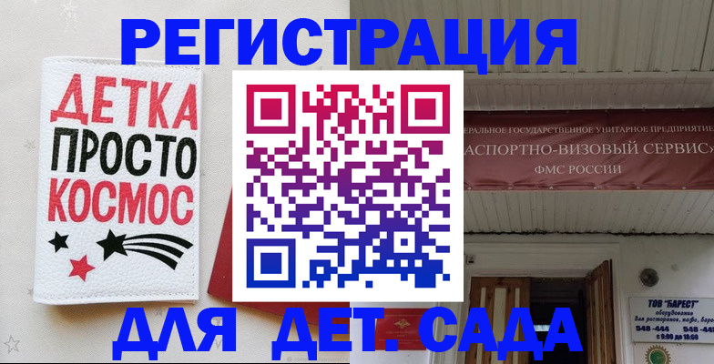 временная регистрация надежно в Талице