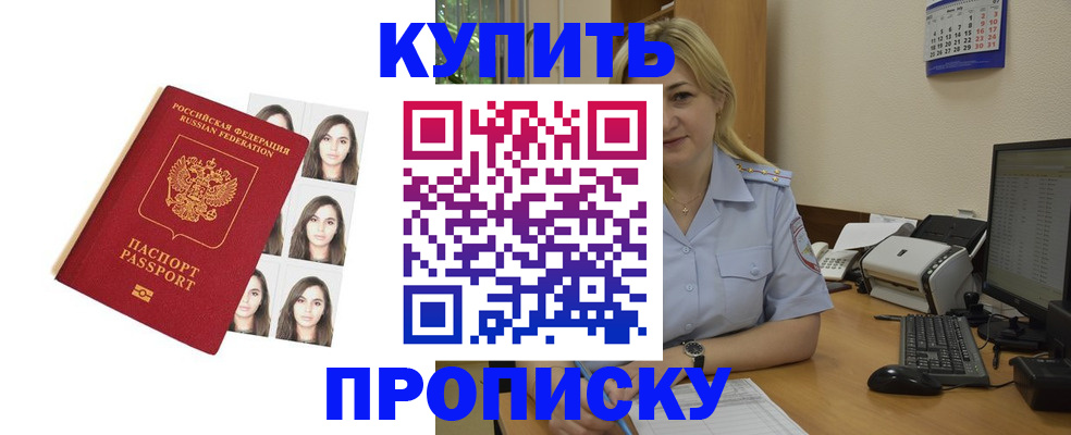 прописка штамп в Талице